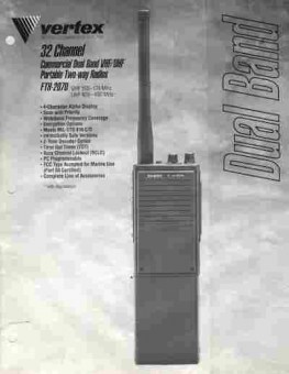 Буклет Vertex 32 channel commercial dual band, 55-1748, Баград.рф